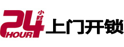 沈阳市开锁公司